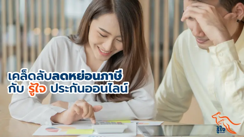 กฎหมายไทยกำหนดให้บุคคลธรรมดา ถือเป็นผู้มี...
