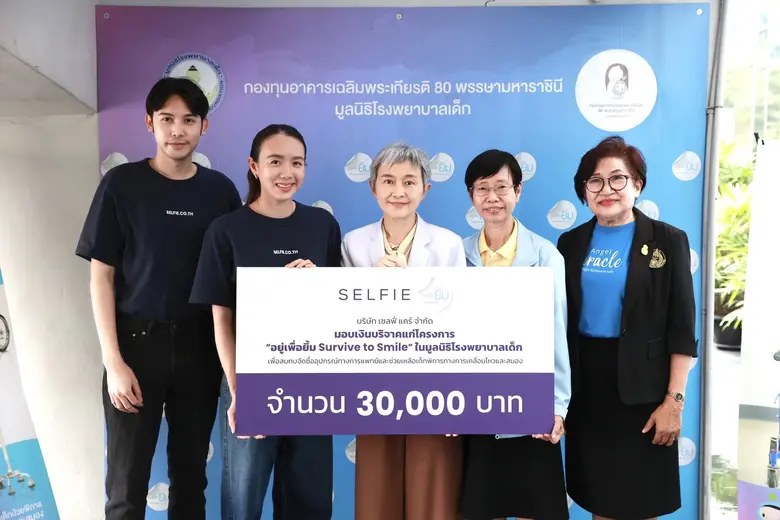 "เซลฟี่" สตาร์ทอัพเทคโนโลยีทันตกรรมจัดฟัน...