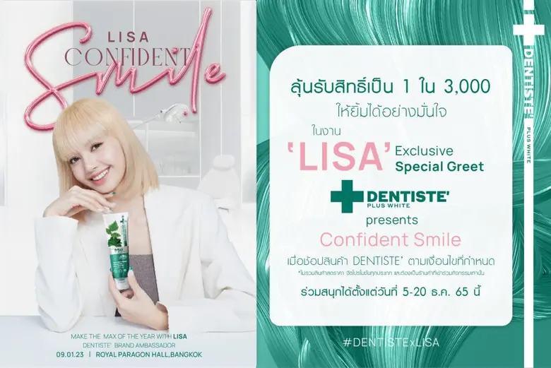 Dentiste x LISA ครั้งแรกสุดฟิน เดนทิสเต้ จัดใหญ่ LISA Special Greet ให้กับแฟน ๆ ชาวบลิ๊งค์ สุดเอ็กซ์คลูซีฟ ต้อนรับปี 2023