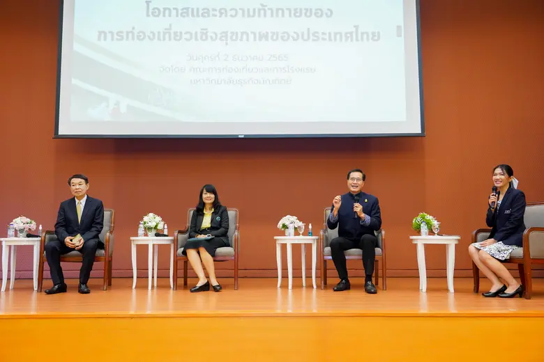 คณะการท่องเที่ยวฯ มธบ.จัดสัมมนา "โอกาสและ...