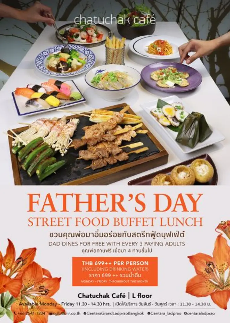 ให้วันพ่อนี้พิเศษกว่าใคร ชวนคุณพ่อมาทานสต...