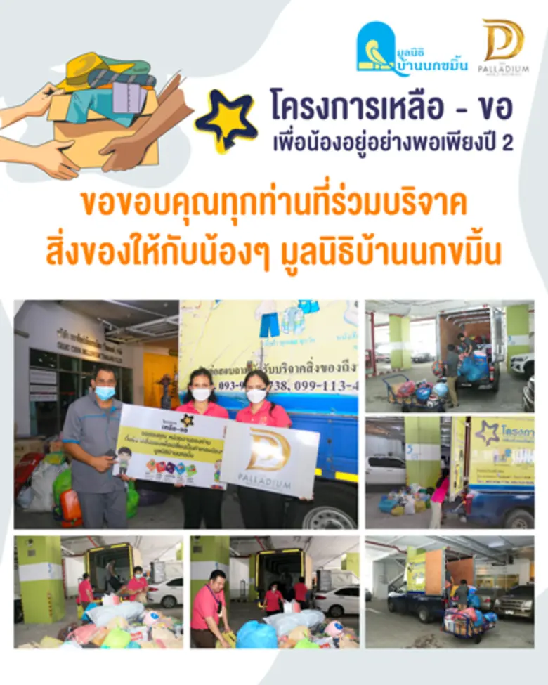 ศูนย์การค้า เดอะ พาลาเดียม เวิลด์ ช้อปปิ้...