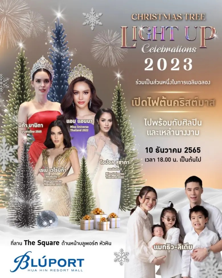 บลูพอร์ต หัวหิน และพราวด์กรุ๊ป ร่วมกับ บร...