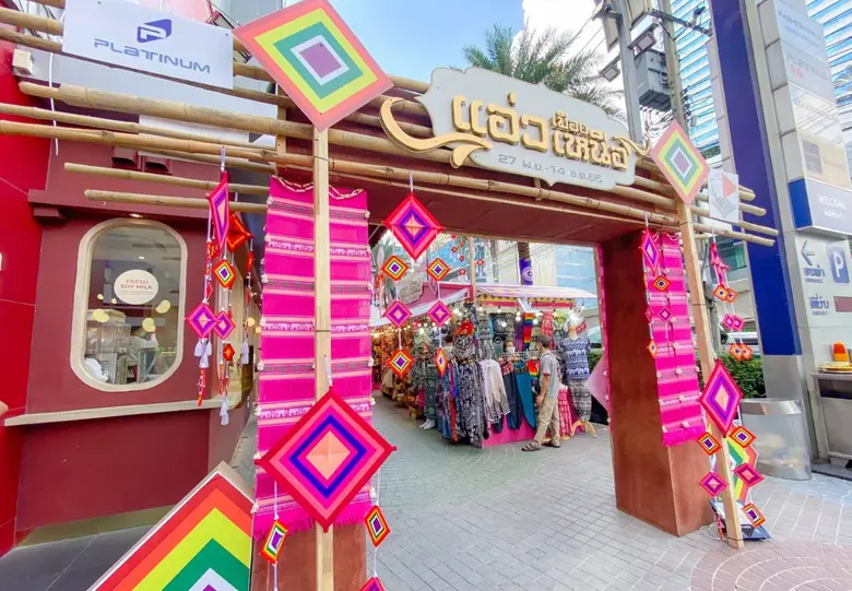 ศูนย์การค้าแพลทินัม ชวนแอ่วกาด ม่วนใจ๋ ใน...