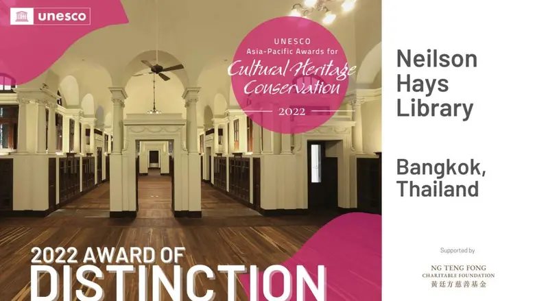 หอสมุดเนียลเซน เฮส์ ได้รับรางวัลเพื่อการอ...