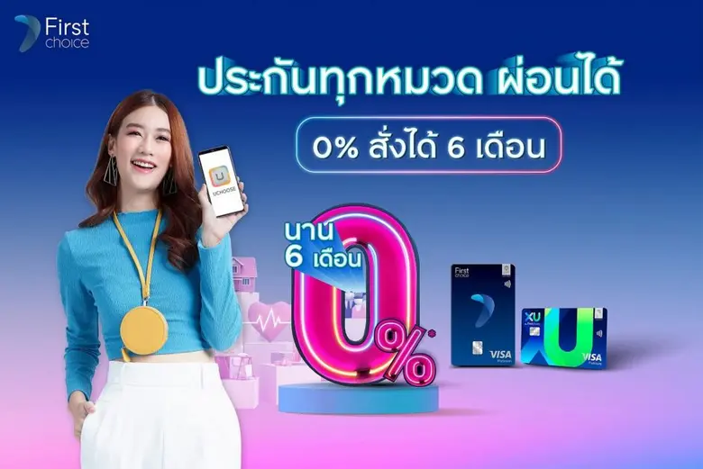 กรุงศรี คอนซูมเมอร์ เผยผลประกอบการเติบโตแข็งแกร่ง รับเศรษฐกิจฟื้น จัดทัพผลิตภัณฑ์และโปรโมชันกระตุ้นยอดใช้จ่ายส่งท้ายปี  ตั้งเป้า 312,300 ล้านบาท