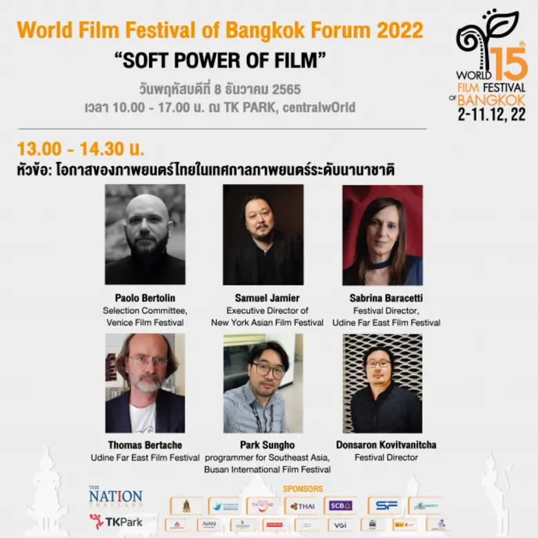 เชิญชวนประกวดหนังสารคดีสั้นกรุงเทพฯ ชิงเงินรางวัล 2 แสนบาท และ WORKSHOP