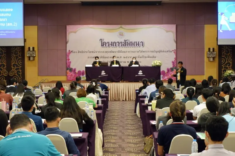 สถาบันพัฒนาฝีมือแรงงาน 16 นครปฐม จัดโครงการสัมมนาสิทธิประโยชน์จากกองทุนพัฒนาฝีมือแรงงาน ประจำปีงบประมาณ พ.ศ. 2566