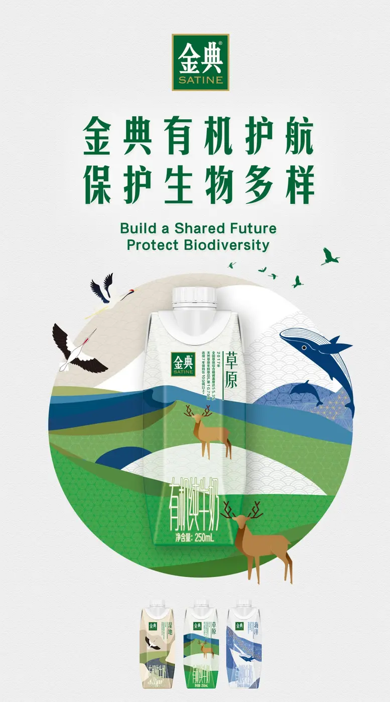 Yili Group ปฏิบัติตามแนวคิดด้านความยั่งยื...