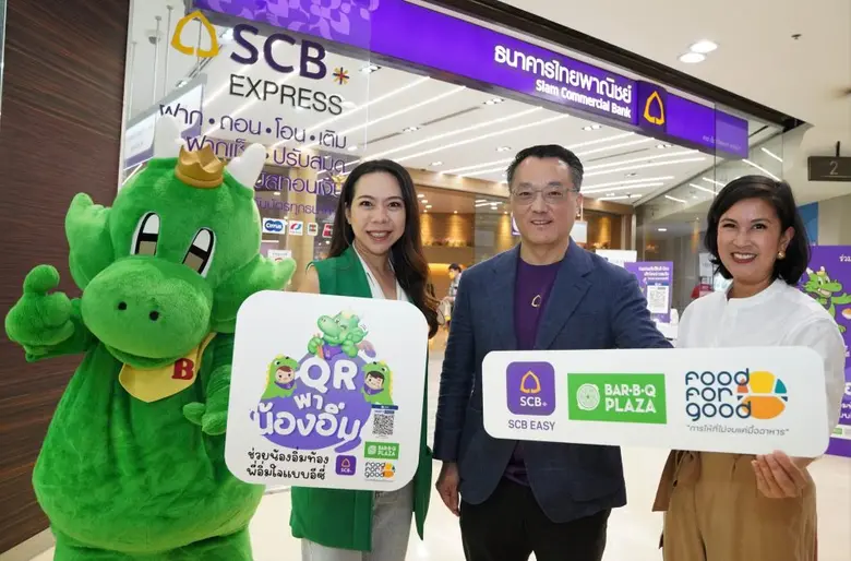 "ธนาคารไทยพาณิชย์" มีความห่วงใยและตระหนัก...