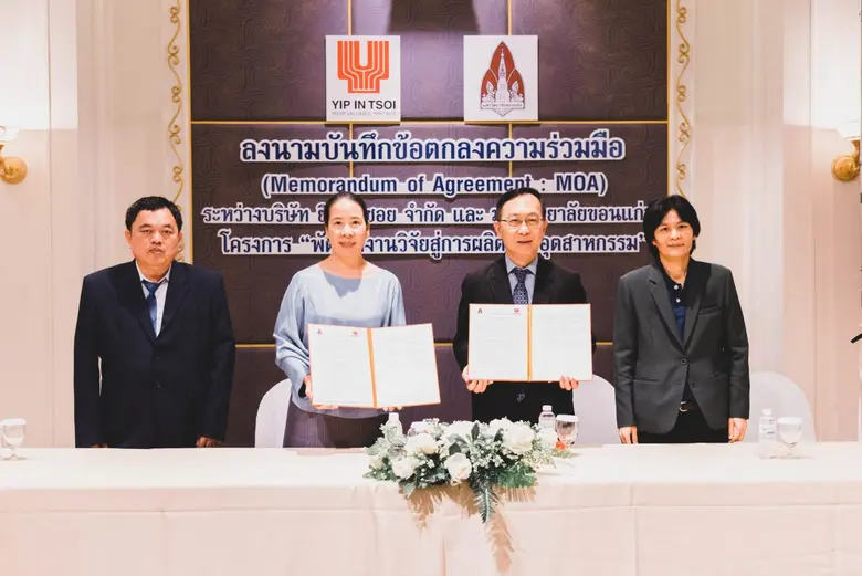 คุณมรกต ยิบอินซอย กรรมการผู้จัดการใหญ่ แล...