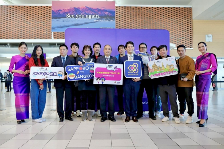 บริษัท การบินไทย จำกัด (มหาชน) ร่วมกับ บร...