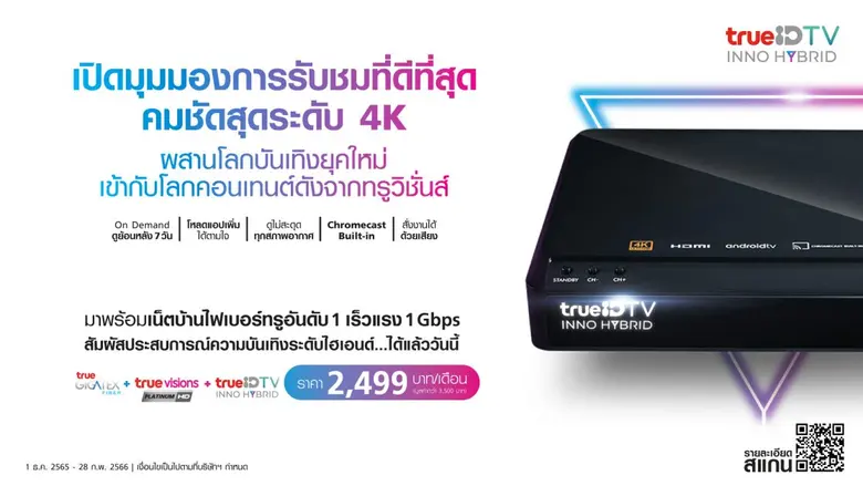 ผสานโลกบันเทิงยุคใหม่ เข้ากับโลกคอนเทนต์ด...