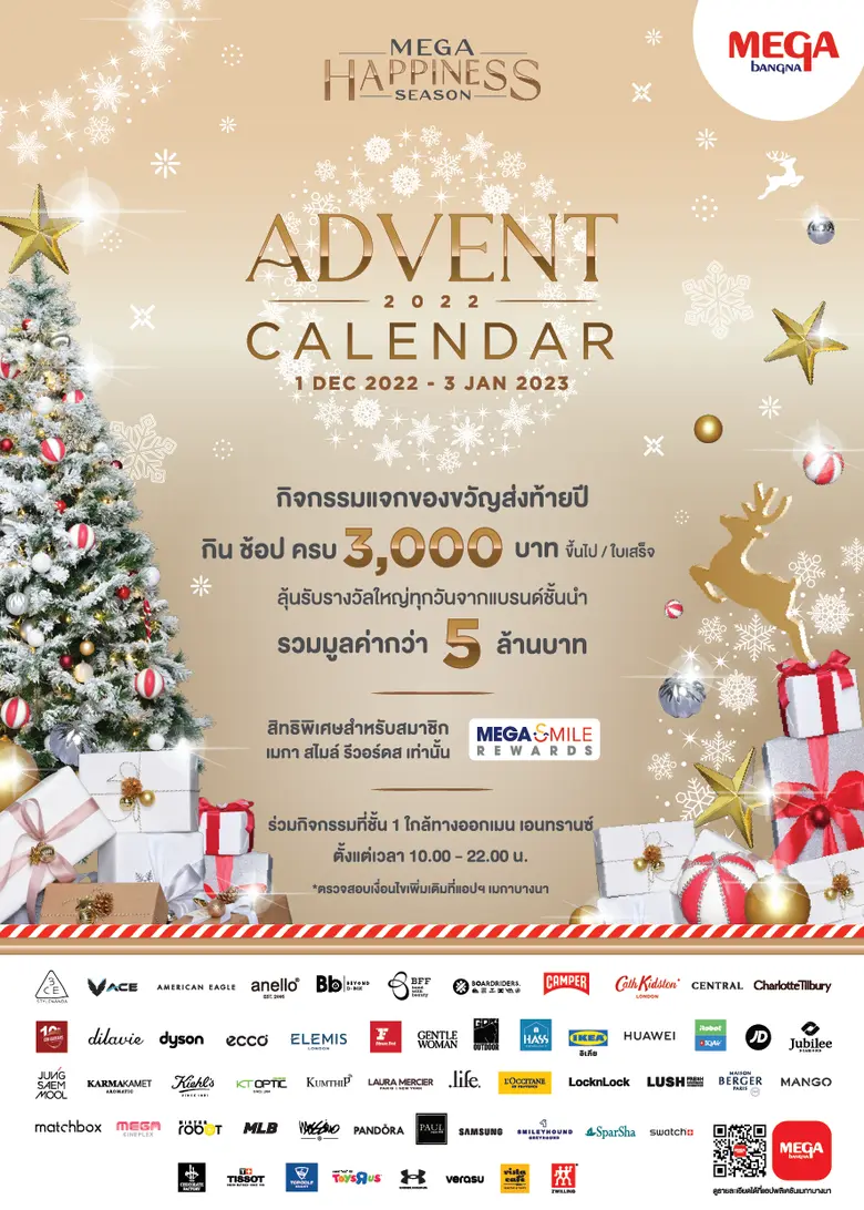 ศูนย์การค้าเมกาบางนา ศูนย์การค้าที่จะทำให้ทุก ๆ วัน...