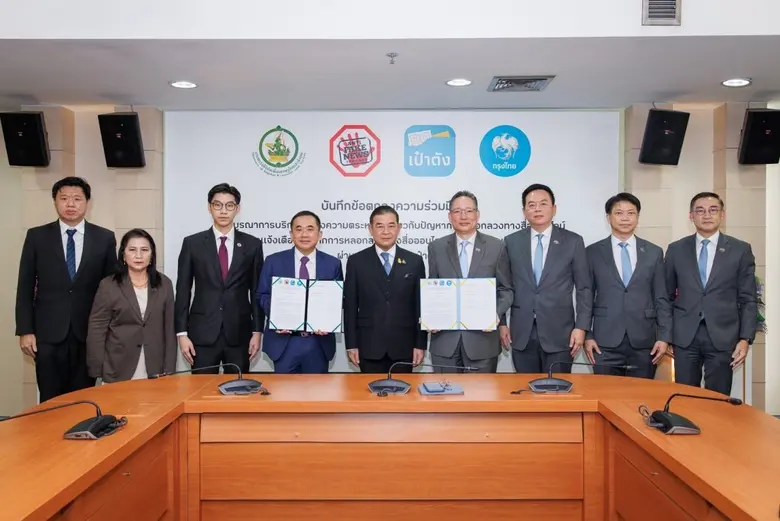 กระทรวงดิจิทัลฯ ผนึกกำลังแบงก์กรุงไทย เพิ...