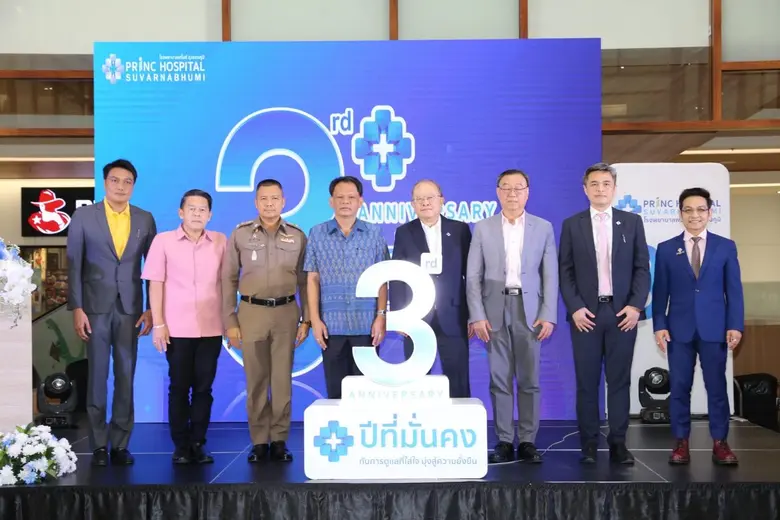 โรงพยาบาลพริ้นซ์ สุวรรณภูมิ ในเครือพริ้นซ...