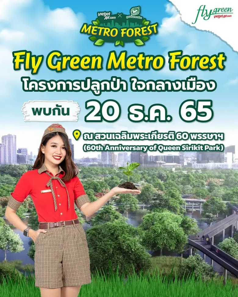 สายการบินไทยเวียตเจ็ทเปิดตัวโครงการ "เมโท...