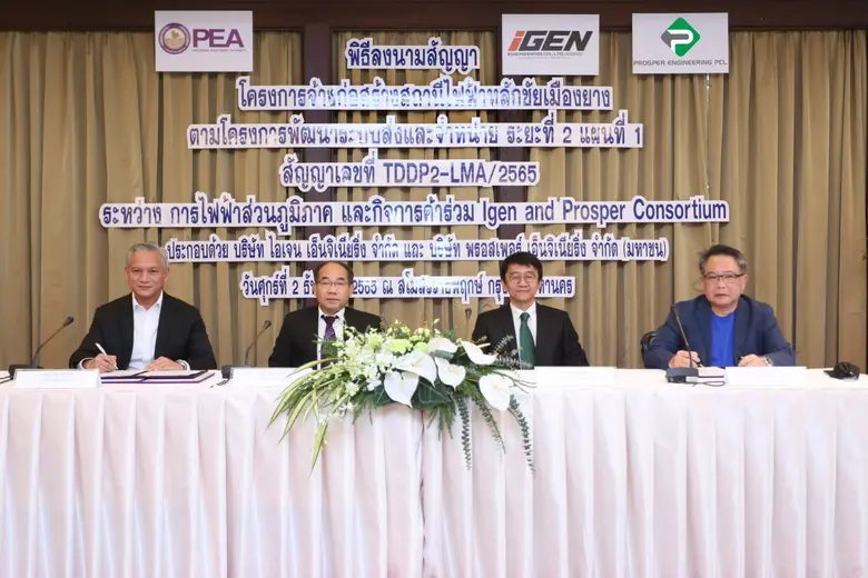 นายพงศ์พล รัตนแสงสรวง (ที่ 2 จากขวา) รองป...