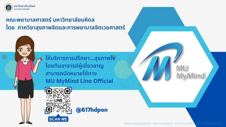 ภาวะซึมเศร้าหลังคลอด เป็นความผิดปกติทางอา...