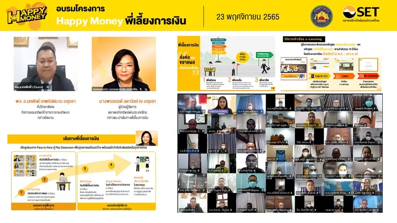 ตลาดหลักทรัพย์แห่งประเทศไทย ร่วมกับ กรมสว...