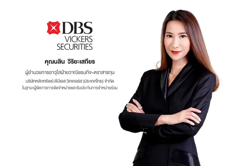 บมจ.วอริกซ์ สปอร์ต หรือ WARRIX กำหนดราคาเ...