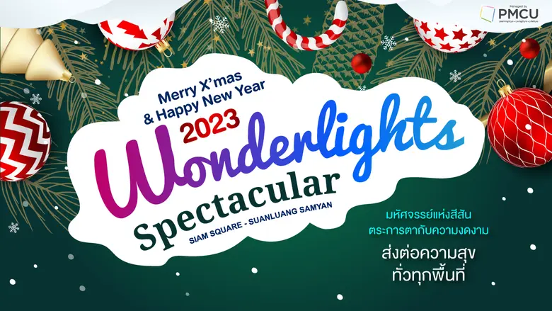 PMCU ชวนเฉลิมฉลองเทศกาลแห่งความสุขในบรรยา...