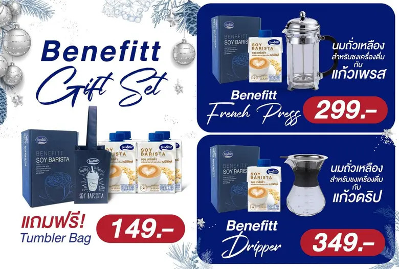 "เบนิฟิตต์ ซอย บาริสต้า" (Benefitt Soy Ba...