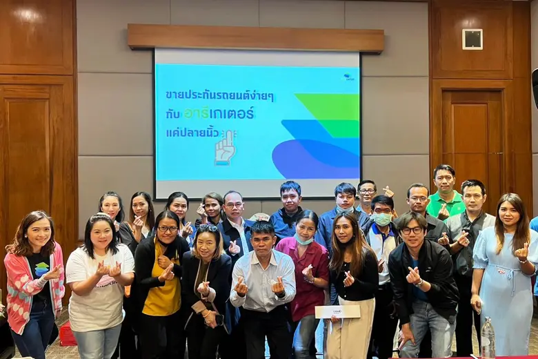 อารีเกเตอร์ (Areegator) แพลตฟอร์มเสนอขายป...