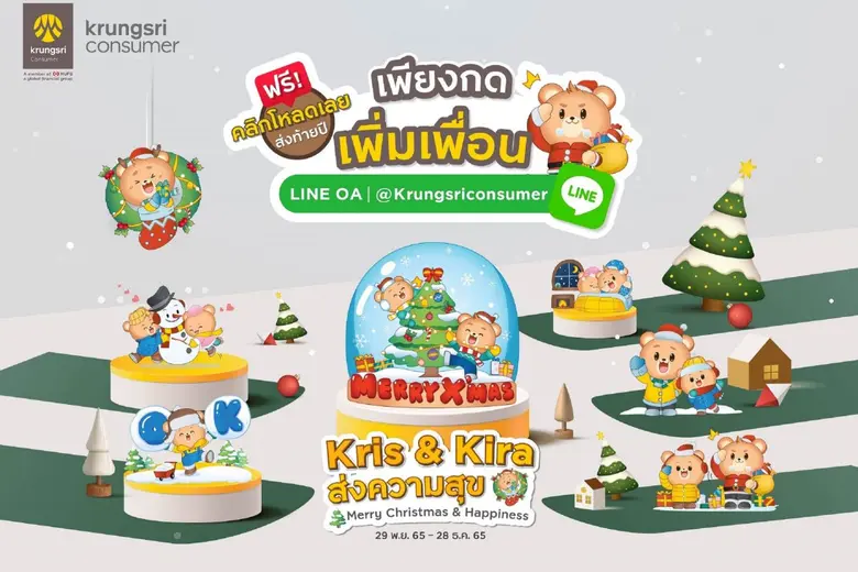 กรุงศรี คอนซูมเมอร์ ผู้นำในธุรกิจบัตรเครด...