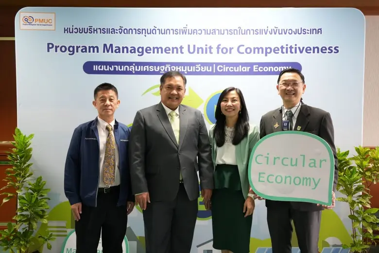 หน่วยบริหารและจัดการทุนด้านการเพิ่มความสามารถในการแ...