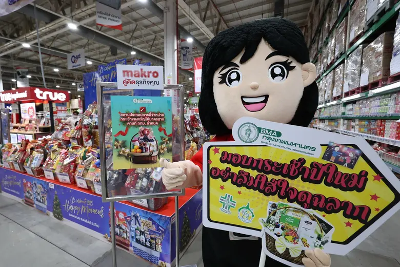 แม็คโคร ขานรับนโยบาย กรุงเทพมหานคร ชูกระเช้าปีใหม่ได้มาตรฐาน ตอกย้ำความมั่นใจผู้บริโภค