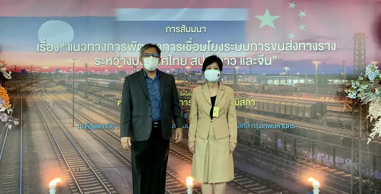 ดร.พัชรา มณีสินธ์ รองผู้ว่าการวบริการอุตส...