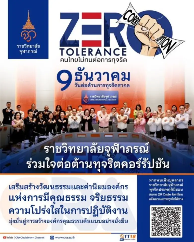 องค์การสหประชาชาติ (The United Nations : ...