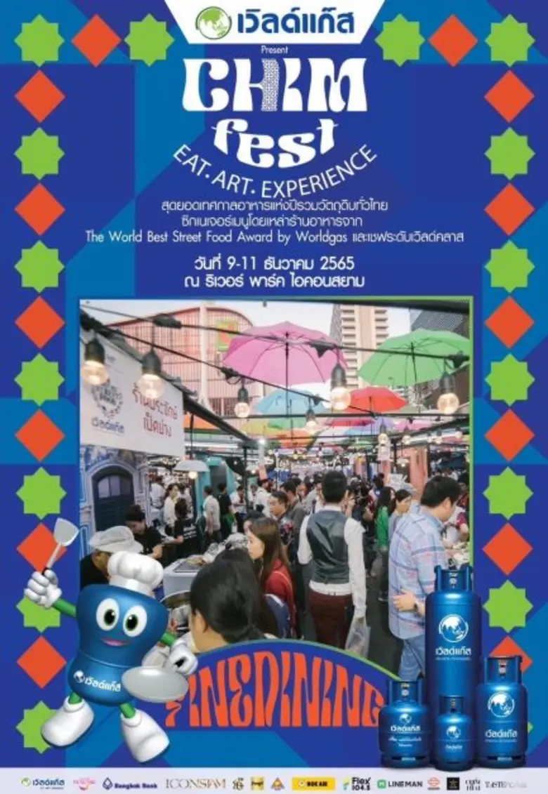 เวิลด์แก๊ส จัดงาน "Worldgas present CHIM FESTIVAL" สุดยอดเทศกาลอาหารแห่งปีชวนคนไทยชิมอาหารจากสุดยอดเมนูพิเศษจากวัตถุดิบไทยโดยฝีมืเซเลบริตี้เชฟ