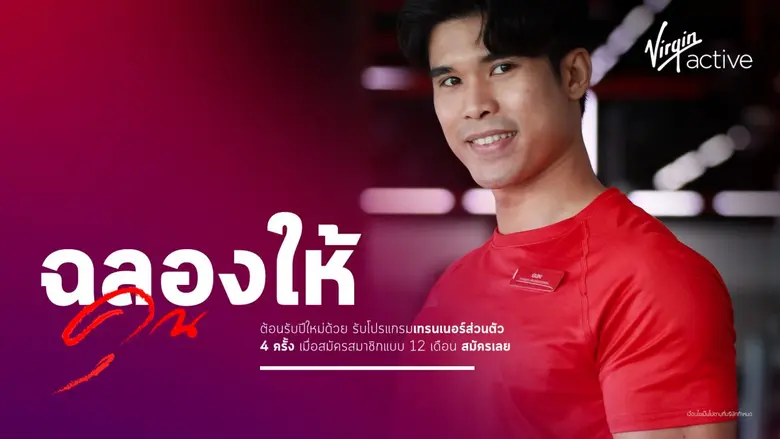 เฉลิมฉลองไปกับคลาสเลสมิลส์ ธีมเฟสทีฟ เพื่...