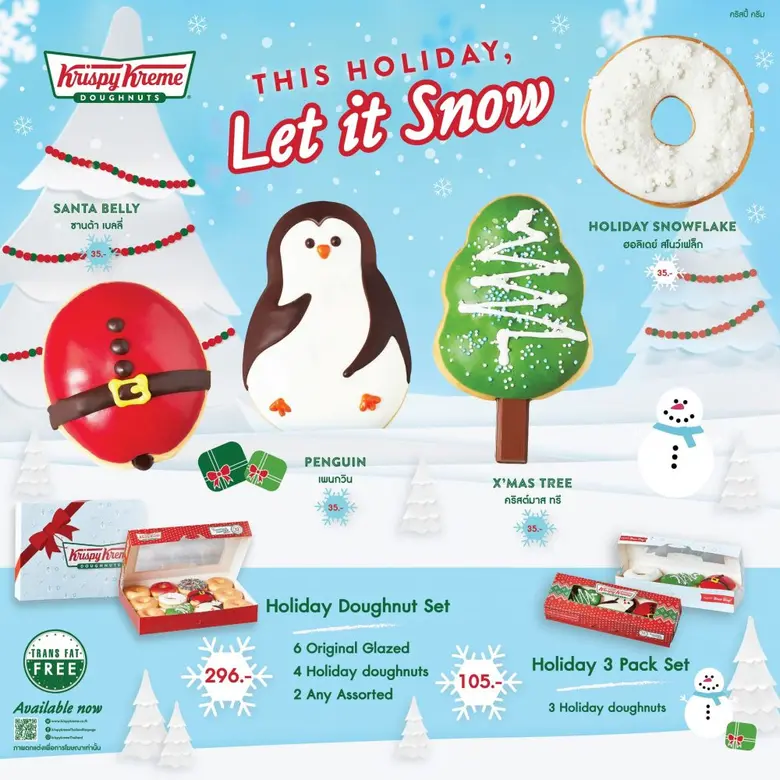 คริสปี้ ครีม (Krispy Kreme) โดนัทสูตรลิขส...