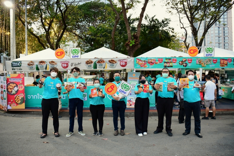 บริษัท เจริญโภคภัณฑ์อาหาร จำกัด (มหาชน) ห...