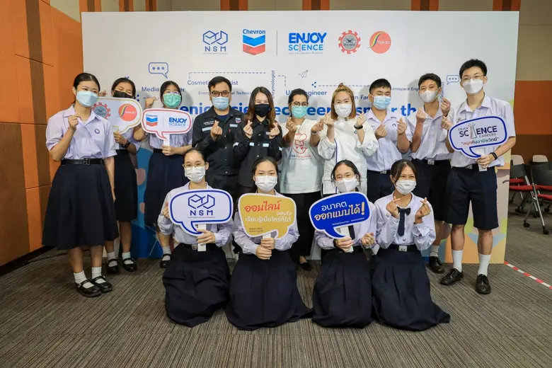 องค์การพิพิธภัณฑ์วิทยาศาสตร์แห่งชาติ (อพว...