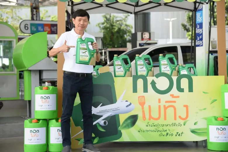 บางจากฯ และพันธมิตร ชวน "ทอดไม่ทิ้ง" เพื่อสุขภาพ สิ่งแวดล้อม และสร้างรายได้เสริม