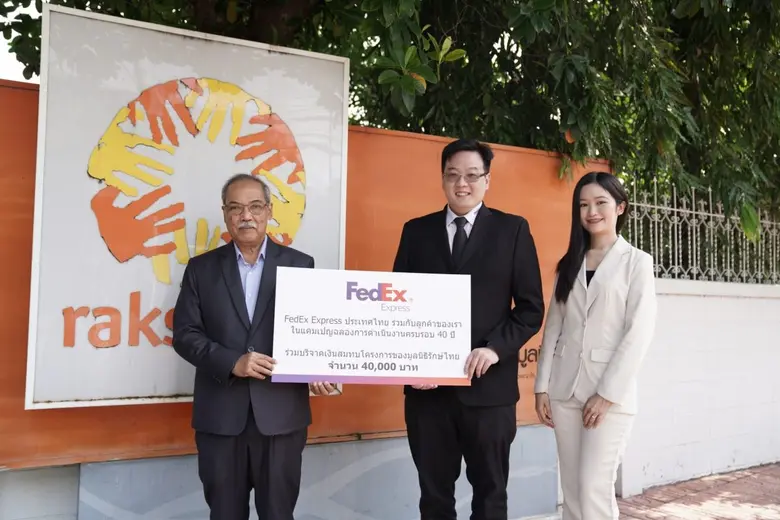 เฟดเอ็กซ์ เอ็กซ์เพรส (FedEx) บริษัทในเครื...