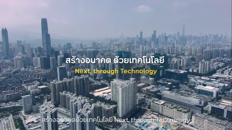 บริษัท โทรคมนาคมแห่งชาติ จำกัด (มหาชน) หร...