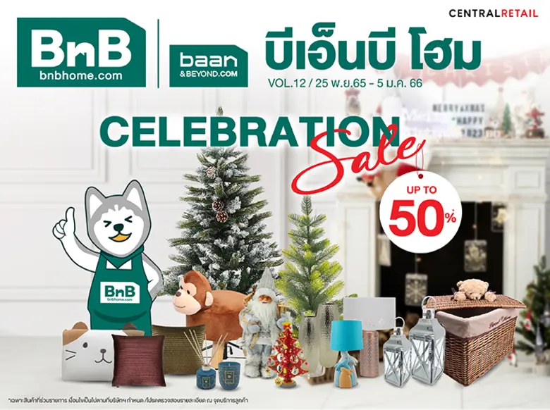 บีเอ็นบี โฮม ศูนย์รวมสินค้าเพื่อบ้าน ภายใ...