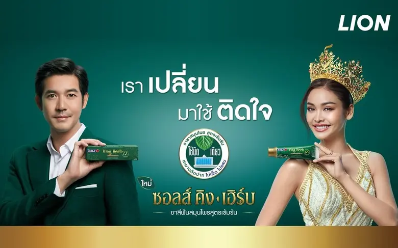 บริษัท ไลอ้อน (ประเทศไทย) จำกัด ผู้ผลิตแล...