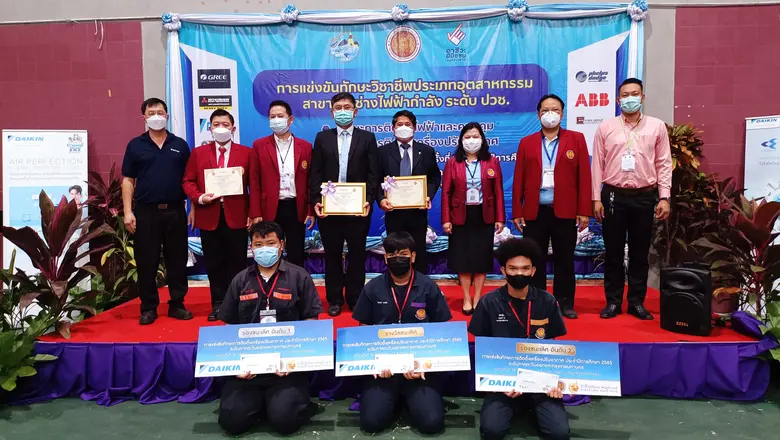 ไดกิ้น…มอบรางวัลให้แก่ผู้ชนะการแข่งขันทักษะการติดตั้งเครื่องปรับอากาศ ระดับภาคประจำปีการศึกษา 2565
