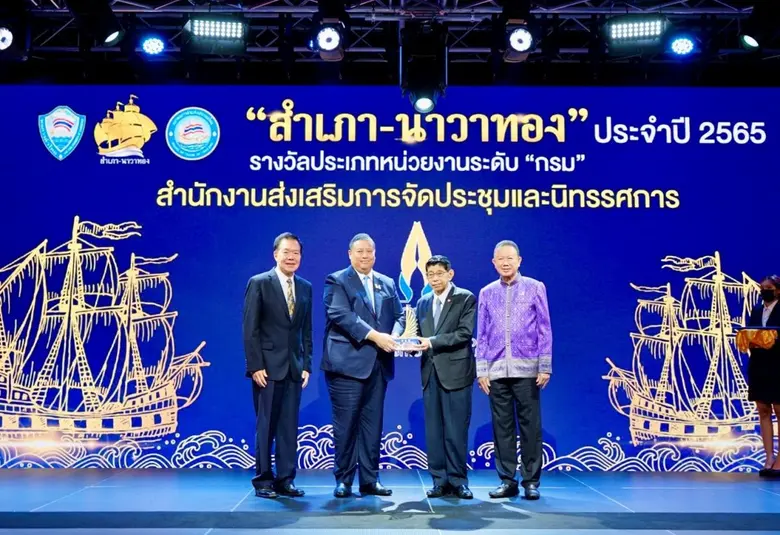 Thailand Convention and Exhibition Bureau...