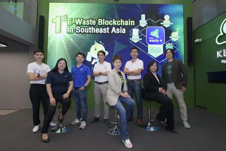 AIS ปักหมุดจุดจัดการขยะอิเล็กทรอนิกส์บนแพลตฟอร์ม E-Waste+ รายแรกของ SEA ดึง Blockchain ช่วยเสริมศักยภาพ