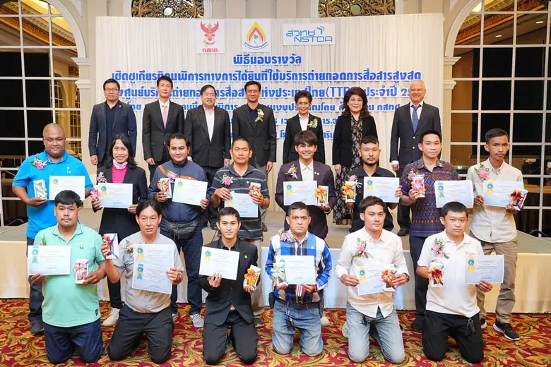 ซัมชุงเข้ารับประกาศเกียรติคุณ ในงานพิธีมอบรางวัลเชิดชูเกียรติคนพิการทางการได้ยินที่ใช้บริการถ่ายทอดการสื่อสารสูงสุด