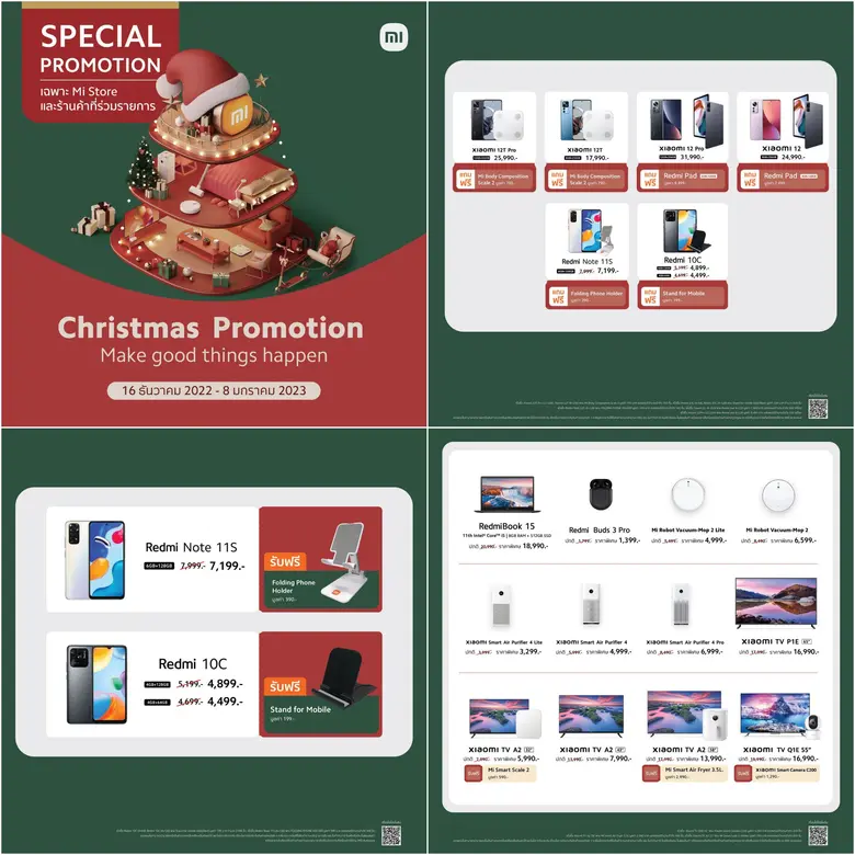 Xiaomi ยกขบวนพาเหรดสมาร์ทโฟนและผลิตภัณฑ์ AIoT จัดโปรโมชั่นพิเศษส่งท้ายปี ทั้งลดทั้งแถมแบบจัดเต็ม ระหว่างวันที่ 16 ธ.ค. 2565 - 8 ม.ค. 2566
