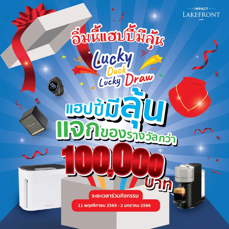 "อิมแพ็ค เลคฟร้อนท์" แนะนำเมนูใหม่ "หมูย่างสเปน" พร้อมด้วย 2 เมนูไก่งวงเฟสทีฟ และ "ยกทัพทะเลถัง" หลากสไตล์ ตั้งแต่ วันนี้ - 15 มกราคม 2566