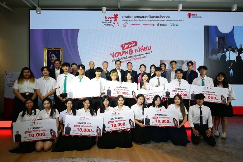 กลุ่มทรู ประกาศรางวัลภาพยนตร์โฆษณาเพื่อสั...